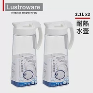 【Lustroware】日本岩崎日本製密封防漏耐熱冷水壺-2.1L 2入組 (原廠總代理)