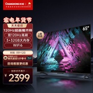 长虹65D7R PRO 65英寸狂暴120Hz高刷 3+32GB wifi6   8K解码 云游戏 智能平板液晶LED电视机 以旧换新