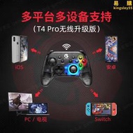 GameSir蓋世小雞手柄T4Pro電腦版switch安卓ios遊戲手柄pc雙人模擬器ns無線steam電視gta5第