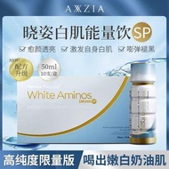 日本AXXZIA晓姿 VENUS RECIPE褪黑白肌能量饮SP50ml*10瓶装Japan AXXZIA Xiaozi VENU20260417
