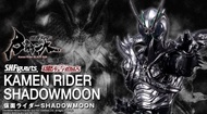 魂商店 SHF 假面騎士 KAMEN RIDER BLACK SUN Shadow moon 影月 (只開盒check件，全新未玩過)