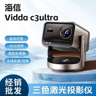 Vidda C3S C3pro C3Ultra Sea.Letter 4K Ultra-High Definition Household Three-Color Laser Projector Fa