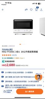 Toshiba 東芝 3合1 蒸氣烤焗微波爐 (MS3-FT30SC 白色) 豐澤買