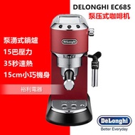De'Longhi - 半自動意式咖啡機 高壓蒸汽奶泡 Dedica Style EC685.R 紅色
