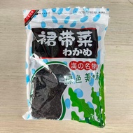 Halal Dried cut Wakame seaweed 260gm