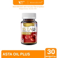 Asta Oli Plus 1 กระปุก บรรจุ 30 เม็ด