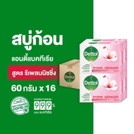 Dettol เดทตอล สบู่เดทตอล สบู่อาบน้ํา สูตรรีเพลนนิชชิ่ง 60 กรัมX16 Dettol Barsoup Replenishing 60gX16