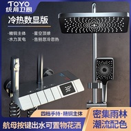 superior productsTOYOAll Can Be Used Shower Head Set Copper Supercharged Constant Temperature Bathroom Household Full Se