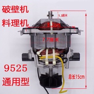 9525 9530 9535 9540motor universal multi-brand smoothie maker soybean milk juicer accessories wall b