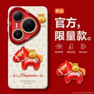【现货 现发】高级感适用华为Pura80Pro手机壳2026马年新款p70Ultra硅胶全包镜