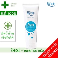 (หลอดใหญ่ ขนาด 125 ก.)  โฟมล้างหน้า ดร. มนตรี สีฟ้า สูตรป้องกันสิวและขจัดความมัน ----- ดร มณตรี ด๊อก