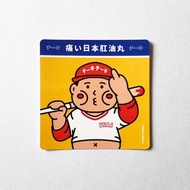 cheeky cheeky 惡搞日本肛油丸 PVC防水方形貼紙 行李箱 電腦