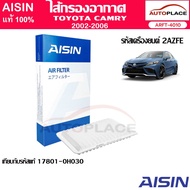 AISIN Air Sausage TOYOTA Camry 2AZFE 2.4L '06-'12 1azfe 2.0L '06-'15 2ARFE 2.5L '12-'15 ARFT-4010