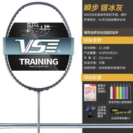 Ultra-Light Carbon Fiber Badminton Racket VS Xianbu Training Shuttlecock Mens Single Racket Full Car