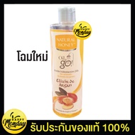 Natural Honey Argan Oil 300 ml. เนเชอรอล ฮันนี่ อาแกน ออยล์