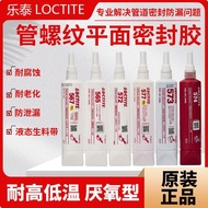 Loctite tube thread sealing glue 569 554 586 545 542 565 higloctite乐泰管螺纹密封胶水569 554 586 545 542 565耐