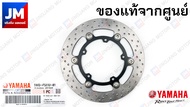 1WD-F581U-01-00 จานดิสค์เบรค จานเบรคหน้า สำหรับรถ YAMAHA รุ่น R3 2019-2020 MT03 2020