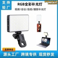 rgb補光燈夾子美顏燈st120便攜手機打光燈方形支架口袋燈