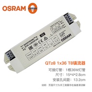AT/💝Osram（OSRAM） BallastT8/T5 Fluorescent Lamp Electronic Ballast SXJC