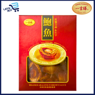 一吉膳 - 一吉膳紅燒吉品鮑魚480g