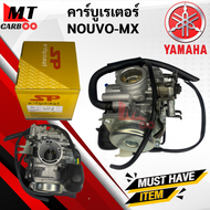 คาร์บูเรเตอร์ คาร์บู คาบู NOUVO MX นูโวเอ็มเอ็กซ์ YAMAHA