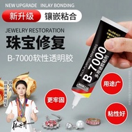 Mammoth B7000 transparent glue jewelry special str 猛犸象B7000透明胶水珠宝首饰专用强力粘胶塑料石材手工粘接胶水 ZBJ12