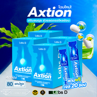 ( 4 กล่อง 80 แคปซูล แถมฟรีเจล 20 ซอง ) Axtion  - แอ็กซ์ชัน ผลิตภัณฑ์เสริมอาหารสำหรับปัญหากรดไหลย้อน