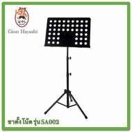 Gion-Music Stand Model SA002