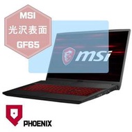 『PHOENIX』MSI GF65 9SD 9SEXR 系列 專用 高流速 光澤亮面 螢幕保護貼 + 鍵盤保護膜