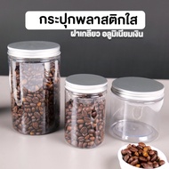 กระปุกพลาสติก กระปุกพลาสติกใส กระปุก PET ฝาเกลียว อลูมิเนียม สีเงิน ( 10 ใบ )