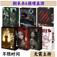 Leaping Sea Turtle Soup Board Game Card Zhang Brain-burning Multiplayer Reasoning Puzzle Base Leisur