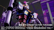 超合金 GUNDAM FACTORY YOKOHAMA RX-78F00 Night illuminated ver.