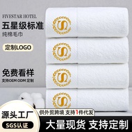 Five-Star Hotel White Towel Absorb Water Hotel Dedicated Cotton Embroidered Face Towel Floor Towel