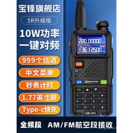 Baofeng UV5RH Pro Walkie-Talkie 2025 Model Baharu Kuasa Tinggi Radio Baofeng Lekapkan Kereta Pegang 