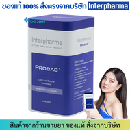 Interpharma PROBAC7 (30ซอง)โปรแบคเซเว่น แลคติกแอซิด แบคทีเรียผสม ปรับสมดุลลำไส้
