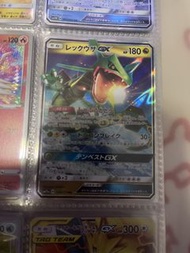裂空座GX 寶可夢卡