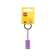 LEGO Keychain 854304 2x4 Stud Lavender