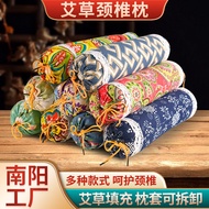 Ai Cao cervical pillow Ai Yuan Tang