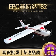 Cessna PLUS เครื่องบินฝึกหัดปีกคงที่1.2เมตรชุดเครื่องบินโมเดลแผงควบคุมระยะไกลด้วยสัญญาณไฟฟ้าปีกนกใหญ