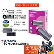 ADATA SC750 [Multi-Capacity Optional] External SSD Solid State Drive/USB3.2 Gen2/Original Price Hous