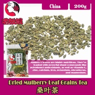 Dried Mulberry Leaf Grains Tea 200g ! Good For Lowering Blood Sugar Level And Lower Cholesterol  !