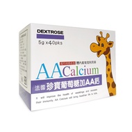 French Treasure Glucose Plus AA Calcium 5gX40 Packets/Box (Nankan Evergreen Pharmacy)