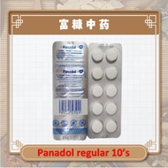 Panadol Regular / children / ActiFast / Extend / Extra / Optizorb / Soluble