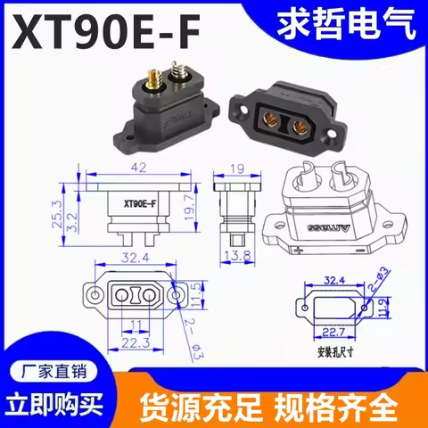 XT90E-F/E-M AmassXT90 Lithium Battery Charging Port Plug Male And Female Connector for Electric Vehi
