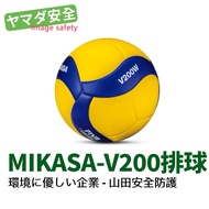 MIKASA Volleyball V200W Microfiber Leather FIVB Certification Invoice