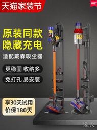 【陳氏】適配戴森吸塵器收納架V6V7V8V10V11 slim免打孔置物掛架落地支架