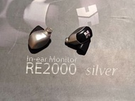 HIFIMAN RE2000 銀色入耳式耳機