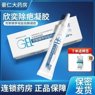 Xinyi Scar Removal Gel Chitosan Quaternary Ammonium Silicone is suitable for hypertrophic scars burn and scald wounds