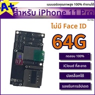 100% Wokring แผ่นสําหรับ iPhone 11 & 11 pro & 11 Pro Max เมนบอร์ด Face ID ปลดล็อก Logic IOS ทําความส