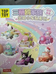 Sanrio Piano 玩具Lego車